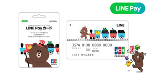 LINEペイカード見本